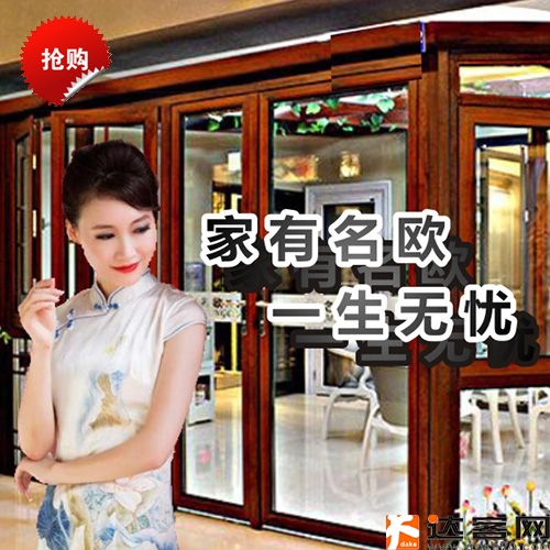 名欧门窗