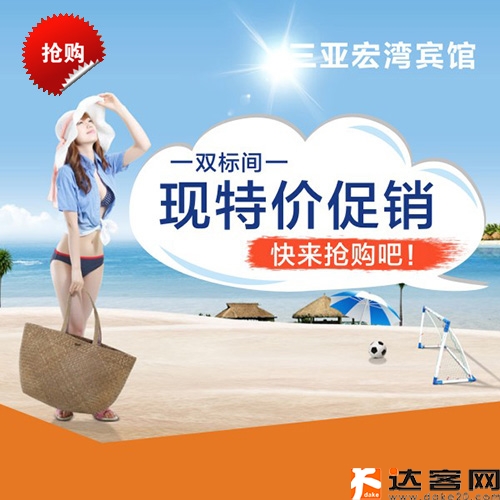 三亚宏湾宾馆